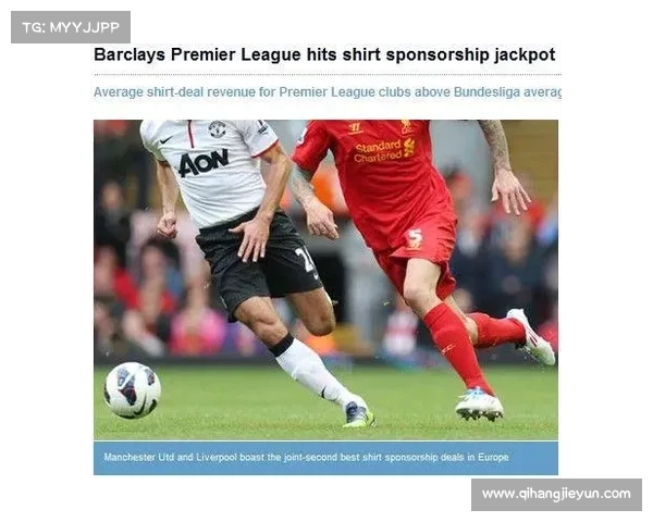 德甲俱乐部收入分析：从电视转播到赞助商合作的全面解读